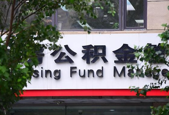 海盐通过中介提取公积金怎么处理（海盐找中介提取公积金违法吗）